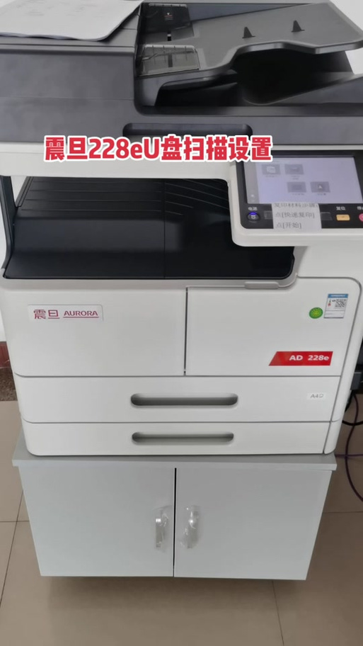 震旦打印机如何复印图标