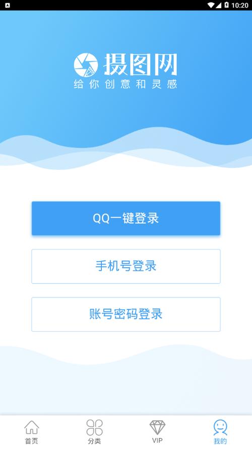 手机版摄图网app下载