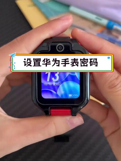 华为手表解锁手机设置