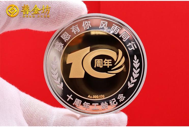 定做纪念币
