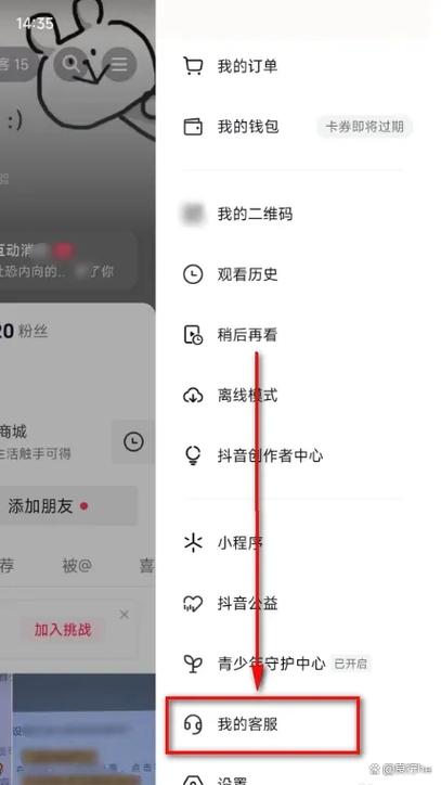 怎么防止朋友抖音被别人刷到