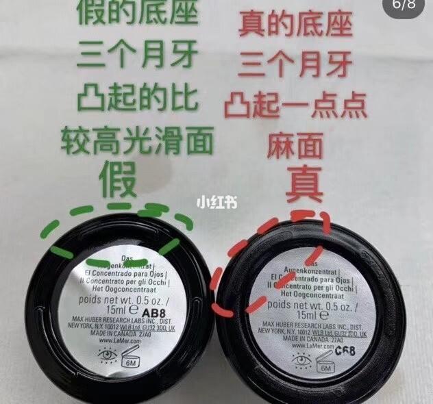 海蓝之谜唇膏的保质期怎么看