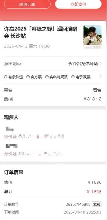 猫眼预约抢票不想抢了可以吗