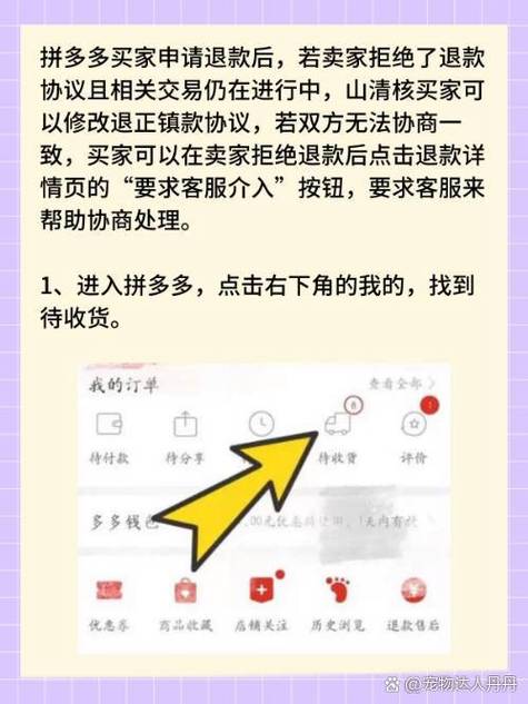 拼多多签收了还能不能退货缩略图