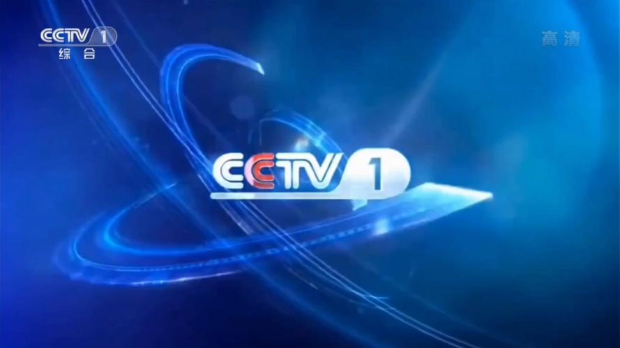 CCTV—1综合频道cctv12