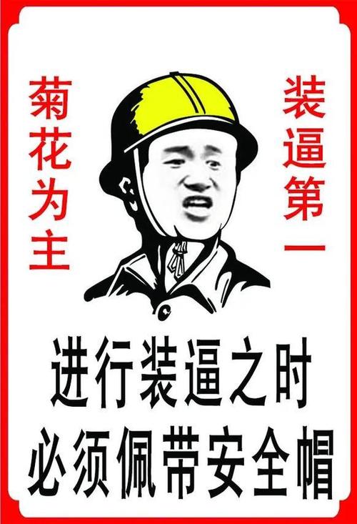 什么叫做装b