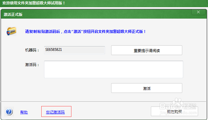 steam激活码用几次截图