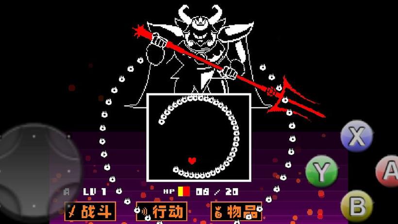 传说之下羊爸战