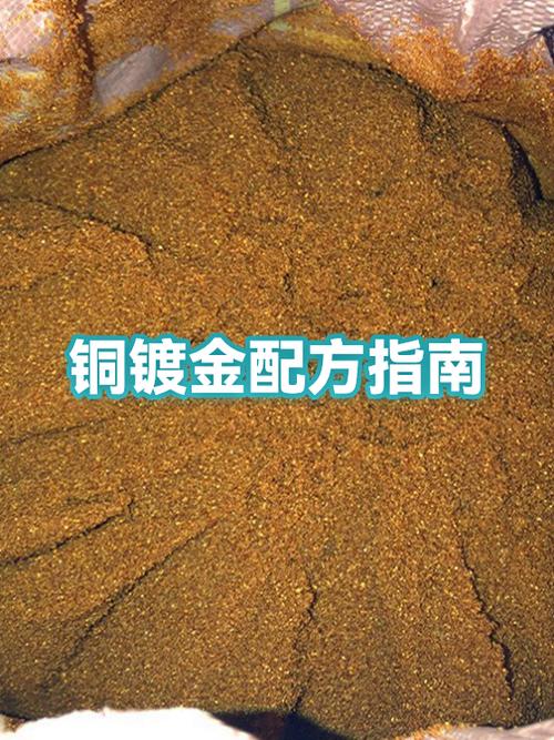 化学镀金配方