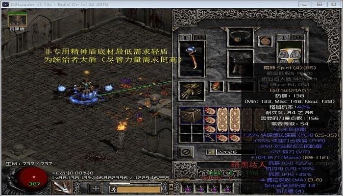 暗黑2背信底材选择