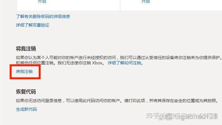 注销微软账户步骤