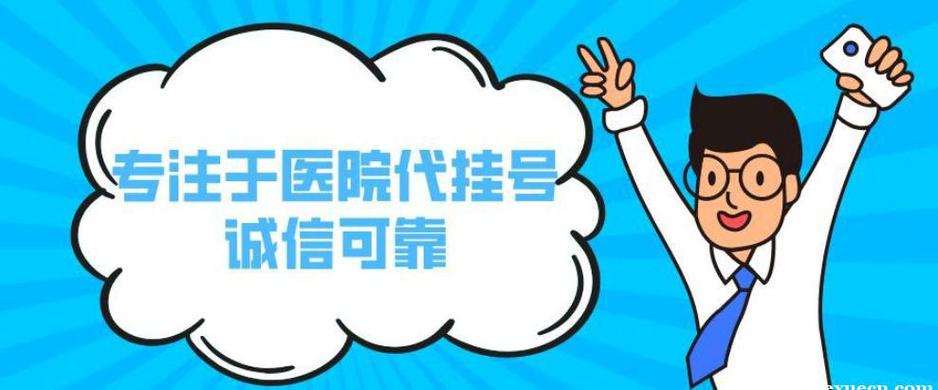 鼓楼江北国际医院专家号怎么挂