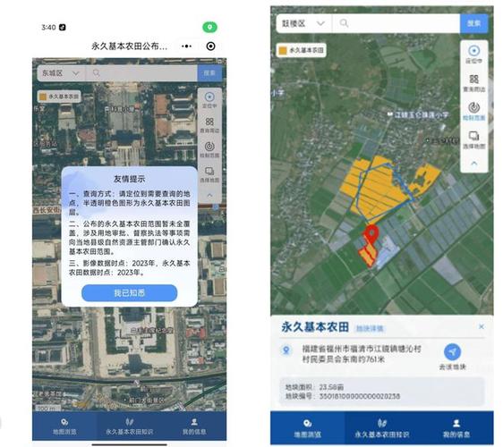 耕地红线怎么查询