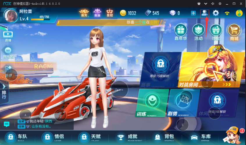 QQ飞车邀请好友在哪里