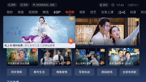云视听极光去广告破解