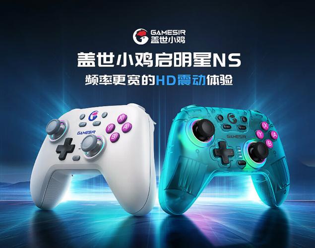 盖世小鸡启动按键缩略图