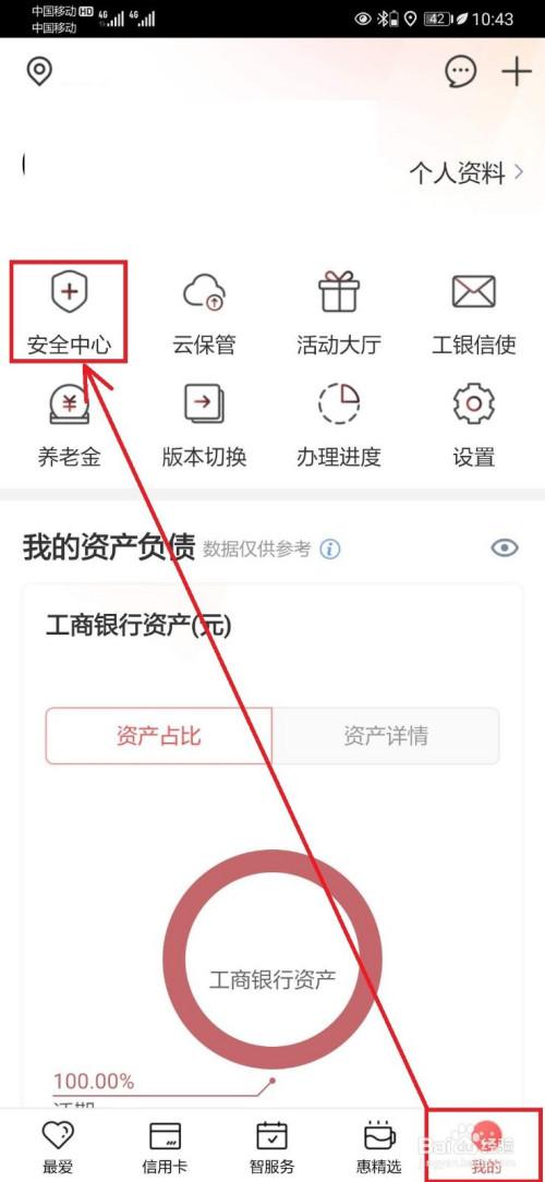 如何关闭银行快捷支付缩略图
