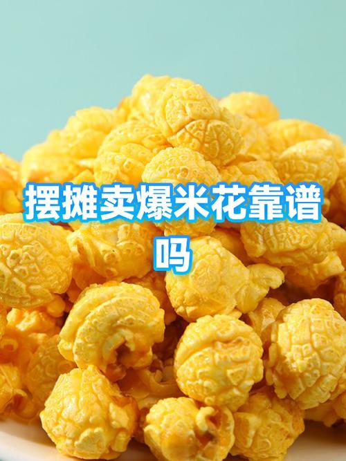 爆米花批发市场在哪里