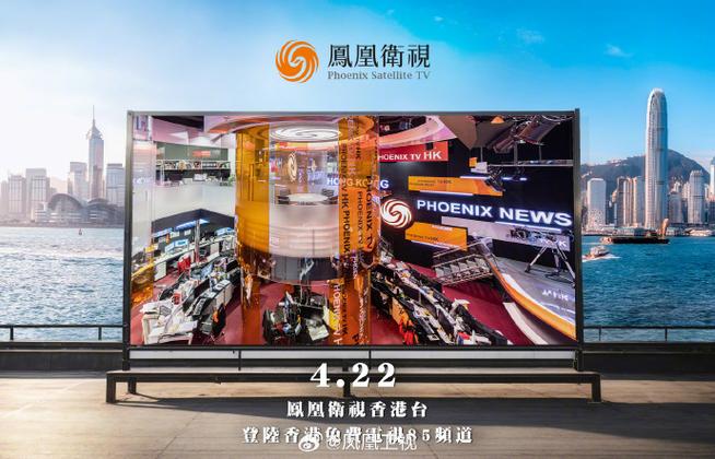 香港免费网络电视