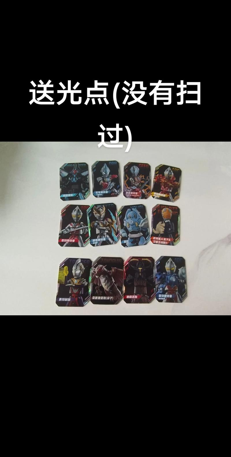 奥特曼MOD作弊菜单(悬浮球)