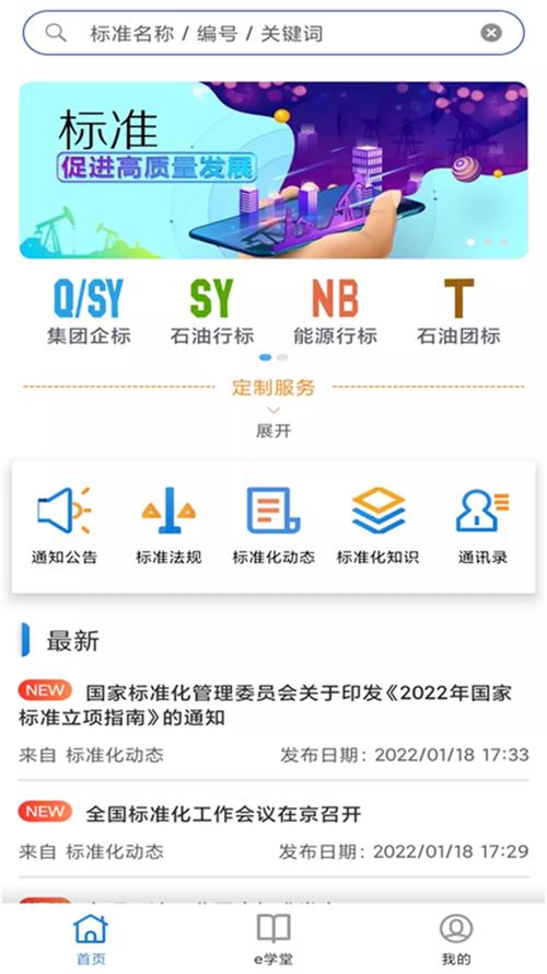 中国石油加油软件叫什么