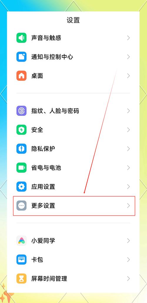小米手机视频美颜在哪里设置游戏截图