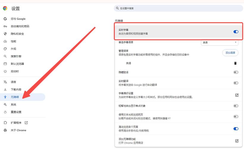 谷歌浏览器如何重置