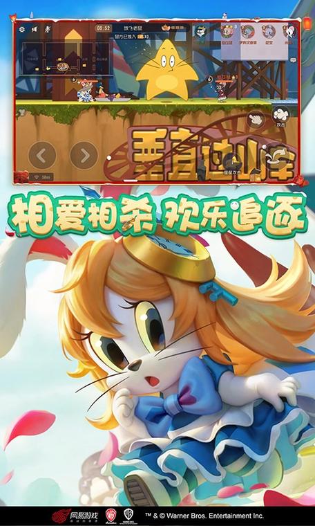猫和老鼠内置菜单下载游戏截图