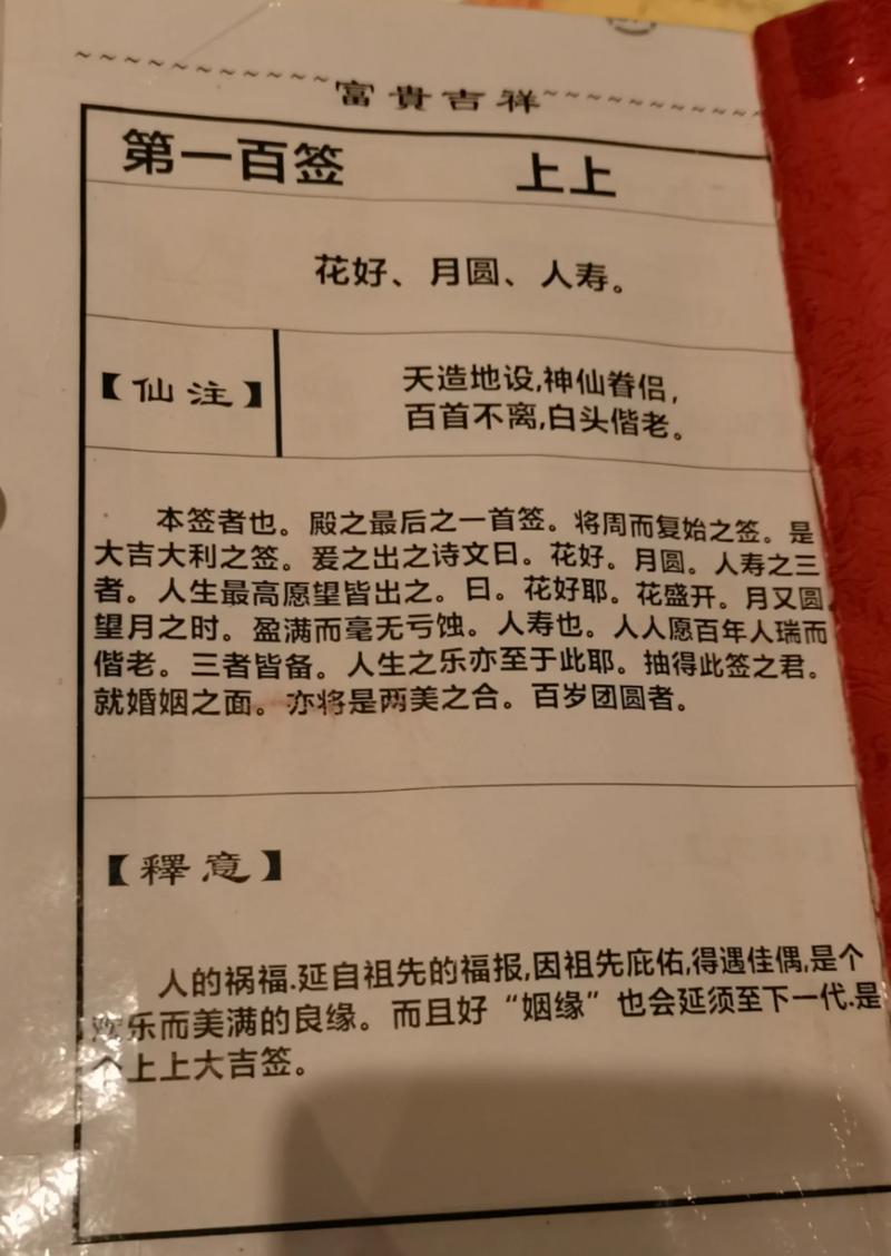 心火燎缘什么意思