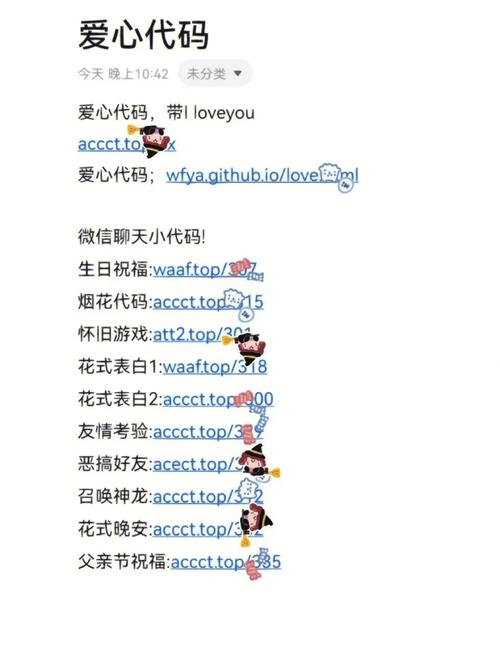 qq霸屏代码复制