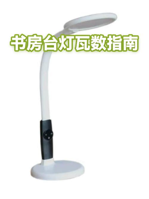 书房灯的瓦数与亮度关系