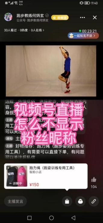 直播间名字精选97个