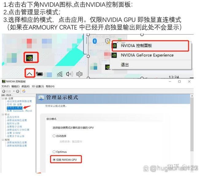 怎么强制开启独显直连