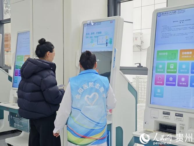 贵阳医学医院预约挂号