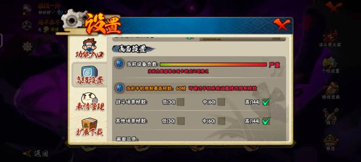 火影144帧机型一览表