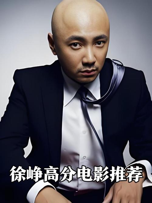 王牌对王牌谁是卧底徐峥