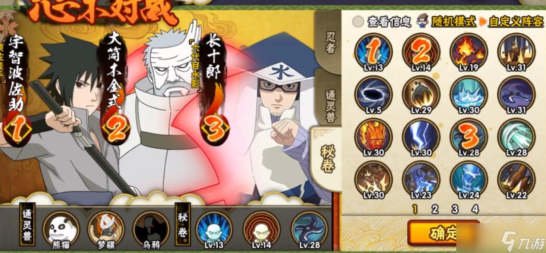 火影忍者羁绊之卷怎么用