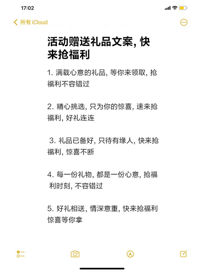 顾客领了礼品如何让她们发圈