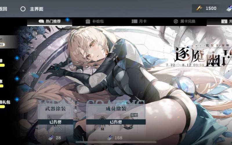 战双怎么改账号