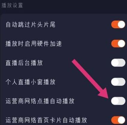 腾讯视频怎么自动播放高清
