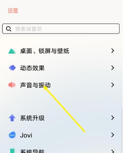 vivox300免打扰在哪