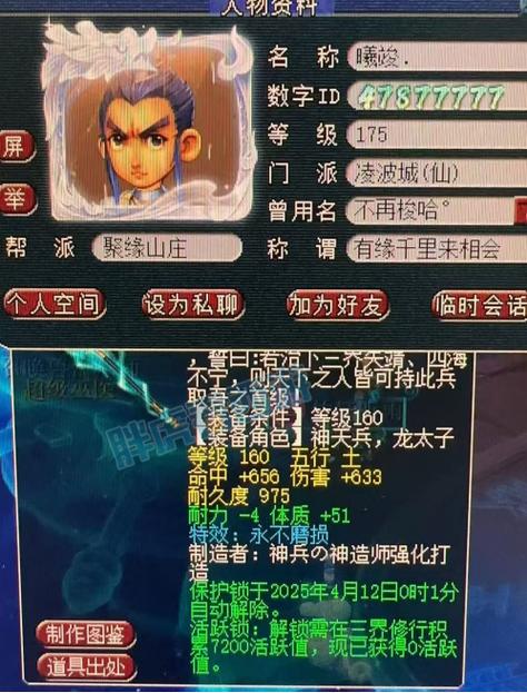 129凌波城2000伤害够吗