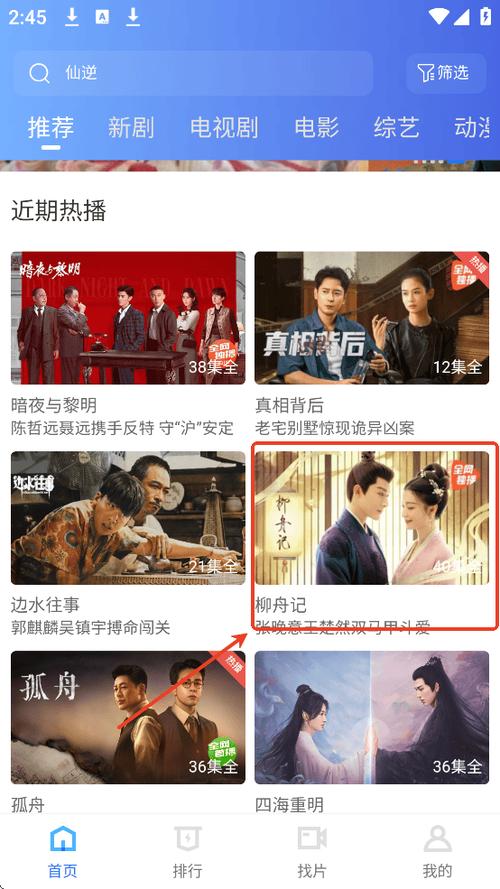 大眼视频免费追剧软件