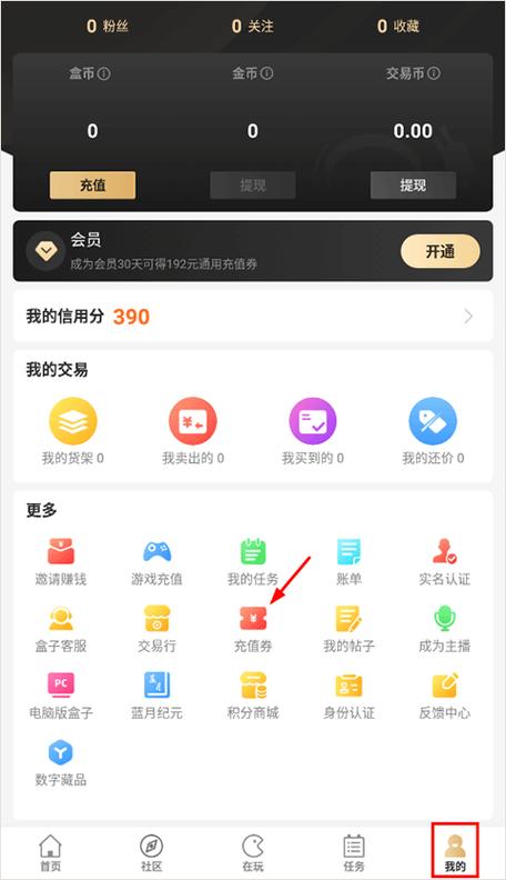 手机给盒子传APP