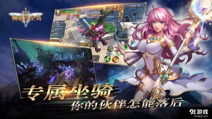 畅感浮空岛现在叫什么名字
