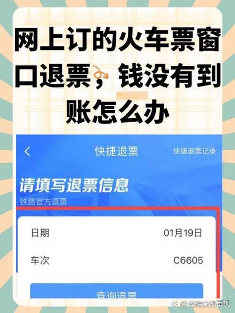 高铁票开车前半个小时还可以退票吗