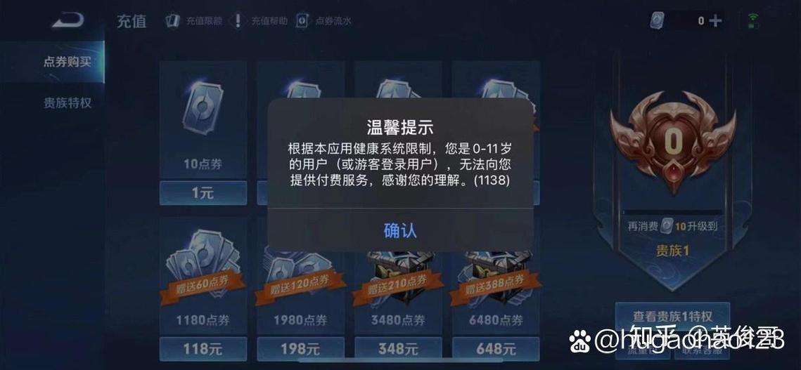 QQ和平精英消费额度限制