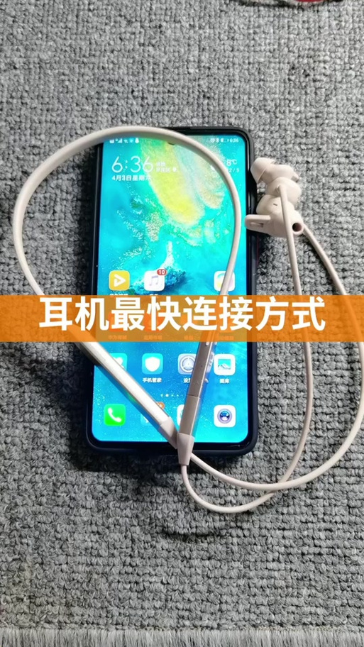 vivo如何连接华为耳机缩略图