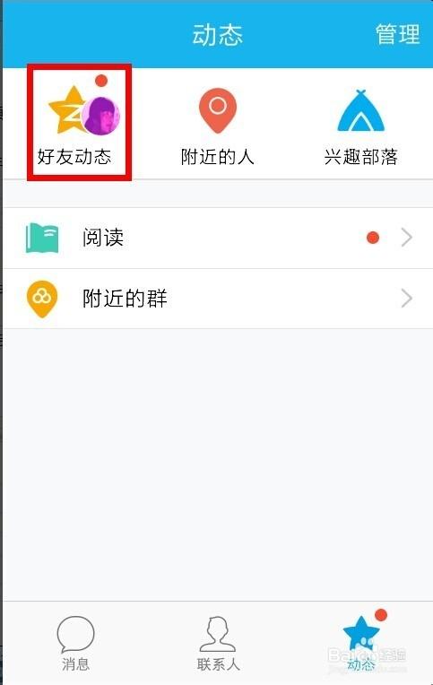 怎样删qq留言板的留言截图