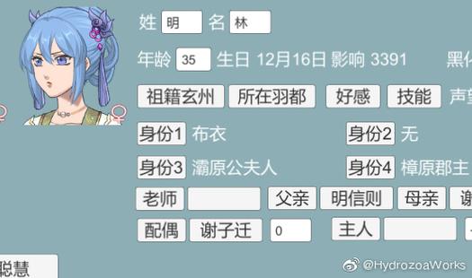 重生之长公主日常无限前沉香图标